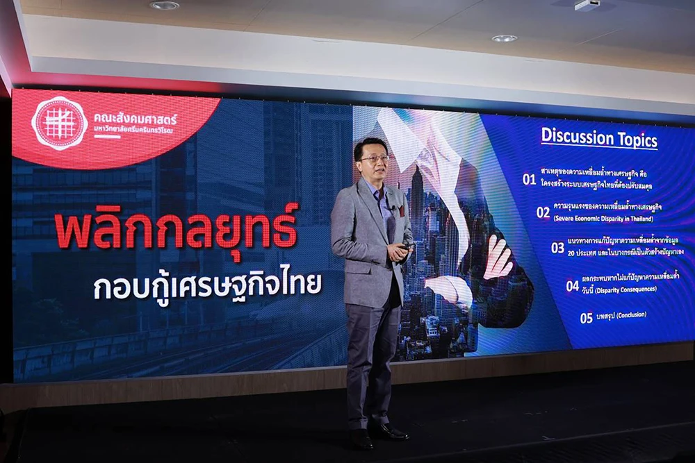ณัฐพงศ์ พันธเกียรติไพศาล