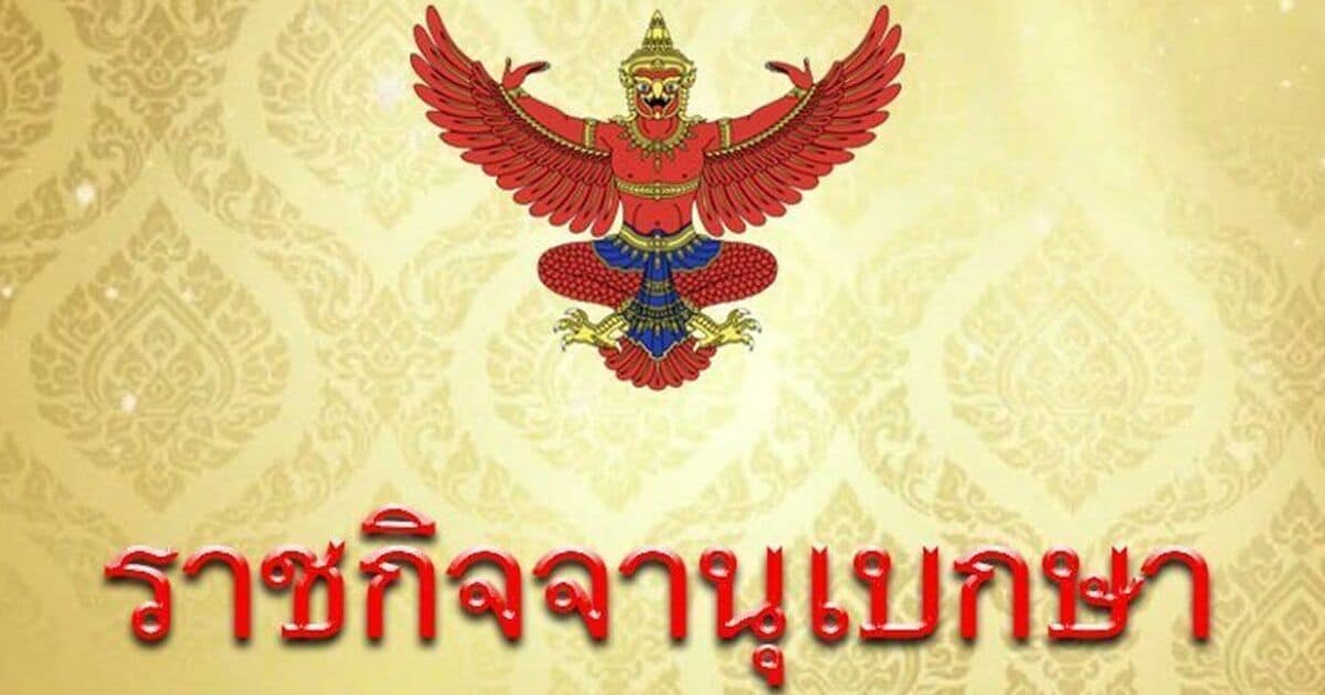 ณัฐพงศ์ พันธเกียรติไพศาล